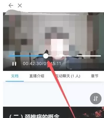 掌上华医怎么拖动进度条?掌上华医拖动进度条的方法教程