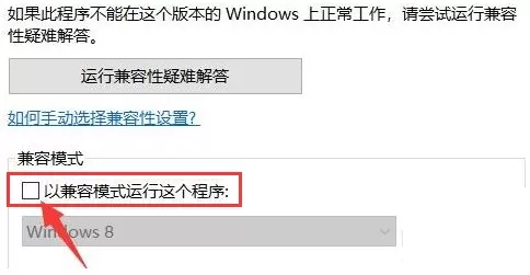 epic怎么设置兼容模式?epic设置兼容模式方法