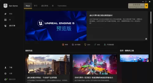 epic下载游戏太慢怎么办?epic下载游戏太慢解决方法