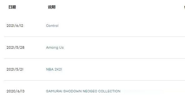 epic怎么查看交易记录?epic查看交易记录方法