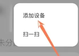 米家怎么绑定机顶盒?米家绑定机顶盒的方法