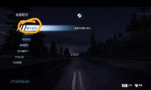 极品飞车14怎么设置画质?极品飞车14设置画质的具体操作