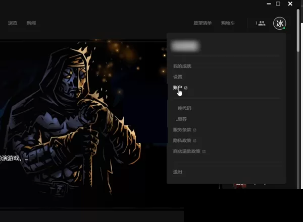 epic怎么修改密码?epic修改密码教程