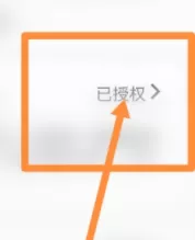 米家怎么授权HomeKit?米家授权HomeKit的方法