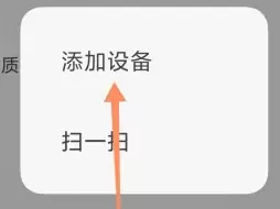 米家怎么连接wifi?米家连接wifi的方法