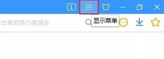 搜狗高速浏览器怎么设置标签预览？搜狗高速浏览器设置标签预览教程