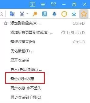 搜狗高速浏览器误删收藏网址怎么办?搜狗高速浏览器误删收藏网址解决方法
