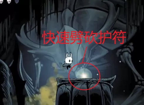 空洞骑士如何快速劈砍?空洞骑士快速劈砍的玩法攻略