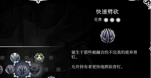 空洞骑士如何快速劈砍?空洞骑士快速劈砍的玩法攻略
