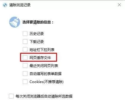 搜狗高速浏览器启动速度慢怎么办?搜狗高速浏览器启动速度慢解决方法