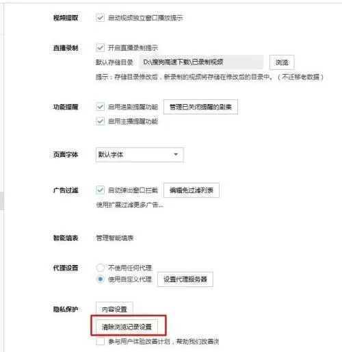 搜狗高速浏览器启动速度慢怎么办?搜狗高速浏览器启动速度慢解决方法