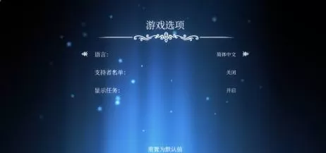 空洞骑士怎么设置中文?空洞骑士设置中文的具体操作