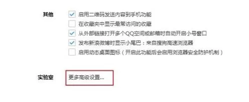 搜狗高速浏览器怎么推出兼容模式?搜狗高速浏览器推出兼容模式教程
