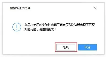 搜狗高速浏览器怎么推出兼容模式?搜狗高速浏览器推出兼容模式教程