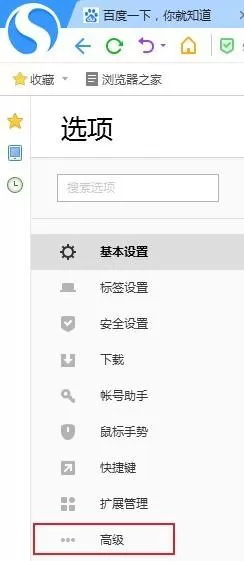 搜狗高速浏览器怎么推出兼容模式?搜狗高速浏览器推出兼容模式教程
