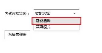搜狗高速浏览器怎么推出兼容模式?搜狗高速浏览器推出兼容模式教程