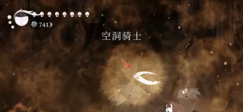 空洞骑士如何找到最终BOSS空洞骑士?空洞骑士找到最终BOSS空洞骑士的详细攻略