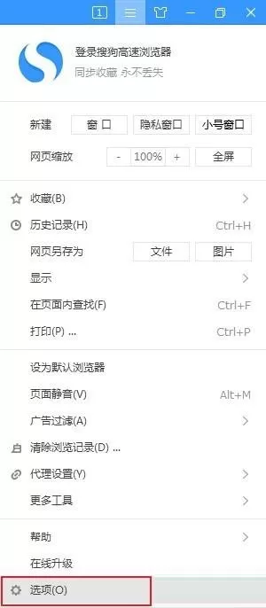 搜狗高速浏览器怎么关闭JS?搜狗高速浏览器关闭JS教程