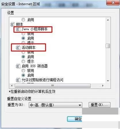 搜狗高速浏览器怎么关闭JS?搜狗高速浏览器关闭JS教程