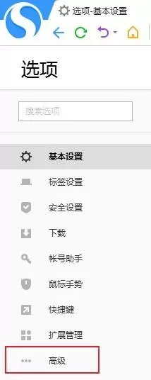搜狗高速浏览器怎么加载flash?搜狗高速浏览器加载flash教程