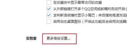 搜狗高速浏览器怎么加载flash?搜狗高速浏览器加载flash教程