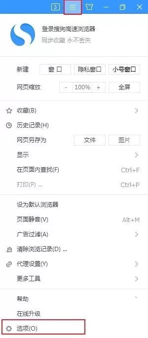 搜狗高速浏览器怎么加载flash?搜狗高速浏览器加载flash教程