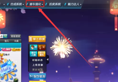 qq飞车宝石怎么拆除?qq飞车宝石拆除的详细攻略