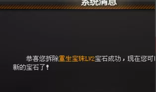 qq飞车宝石怎么拆除?qq飞车宝石拆除的详细攻略
