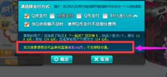 qq飞车怎样使用代金券?qq飞车使用代金券的具体操作