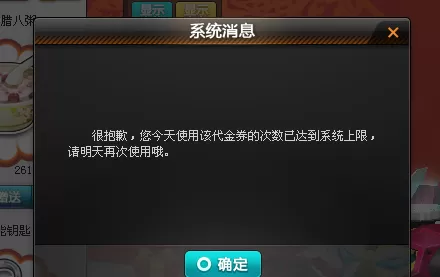 qq飞车怎样使用代金券?qq飞车使用代金券的具体操作