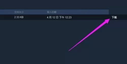steam存档丢了怎么办?steam存档丢了解决方法