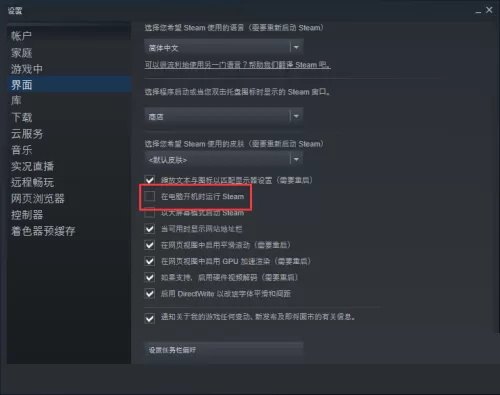steam怎么开机自动启动?steam开机自动启动教程