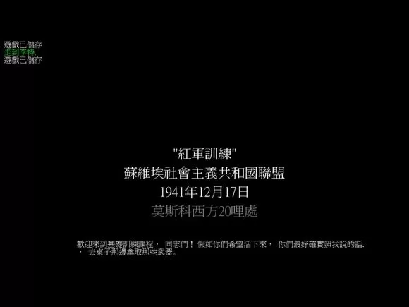 使命召唤2第一关怎么玩?使命召唤2第一关玩法攻略