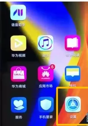 荣耀v20分享热点的简单操作方法