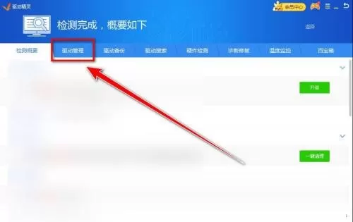 驱动精灵怎么强制升级驱动?驱动精灵强制升级驱动教程