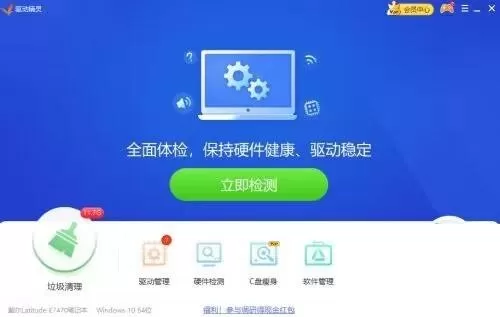 驱动精灵怎么设置临时关闭自我保护？驱动精灵设置临时关闭自我保护教程