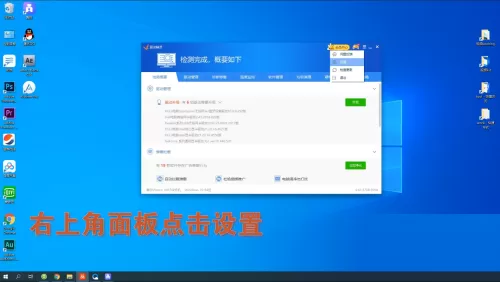 驱动精灵怎么更改驱动存放位置?驱动精灵更改驱动存放位置教程