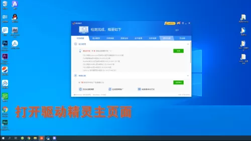 驱动精灵怎么更改驱动存放位置?驱动精灵更改驱动存放位置教程