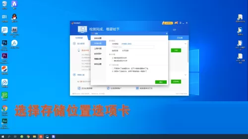 驱动精灵怎么更改驱动存放位置?驱动精灵更改驱动存放位置教程