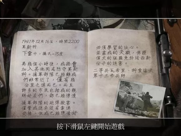 使命召唤2第一关怎么玩?使命召唤2第一关玩法攻略