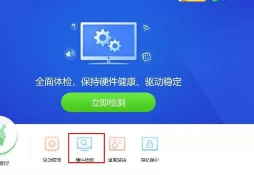 驱动精灵怎么修复dll文件?驱动精灵修复dll文件教程