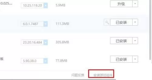 驱动精灵怎么修复dll文件?驱动精灵修复dll文件教程