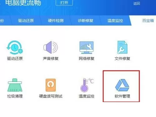 驱动精灵怎么修复net组件?驱动精灵修复net组件教程