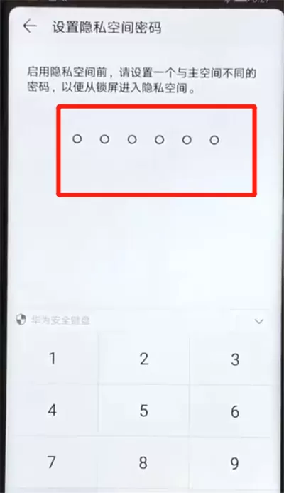 荣耀v20隐藏应用的操作教程