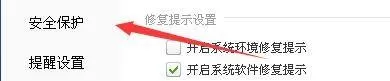 驱动精灵怎么开启自动修复功能?驱动精灵开启自动修复功能教程