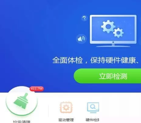 驱动精灵怎么优化电脑?驱动精灵优化电脑教程