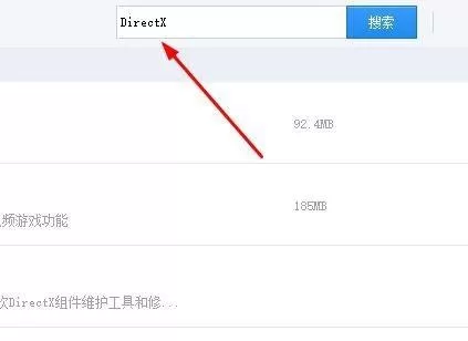驱动精灵怎么修复DirectX?驱动精灵修复DirectX教程
