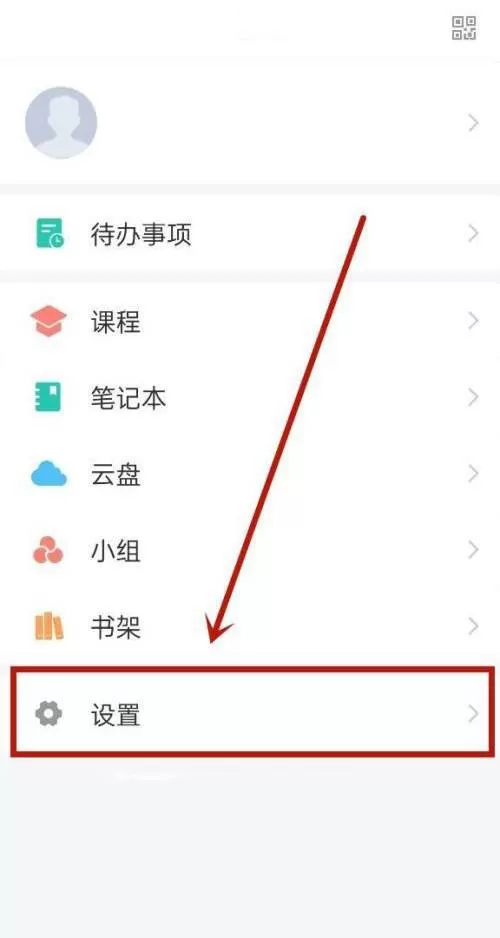 学习通怎么修改密码?学习通修改密码教程