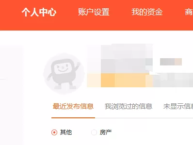 58同城个人中心在哪里?58同城个人中心查看方法