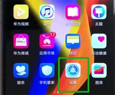 荣耀v20解除锁屏密码的操作教程
